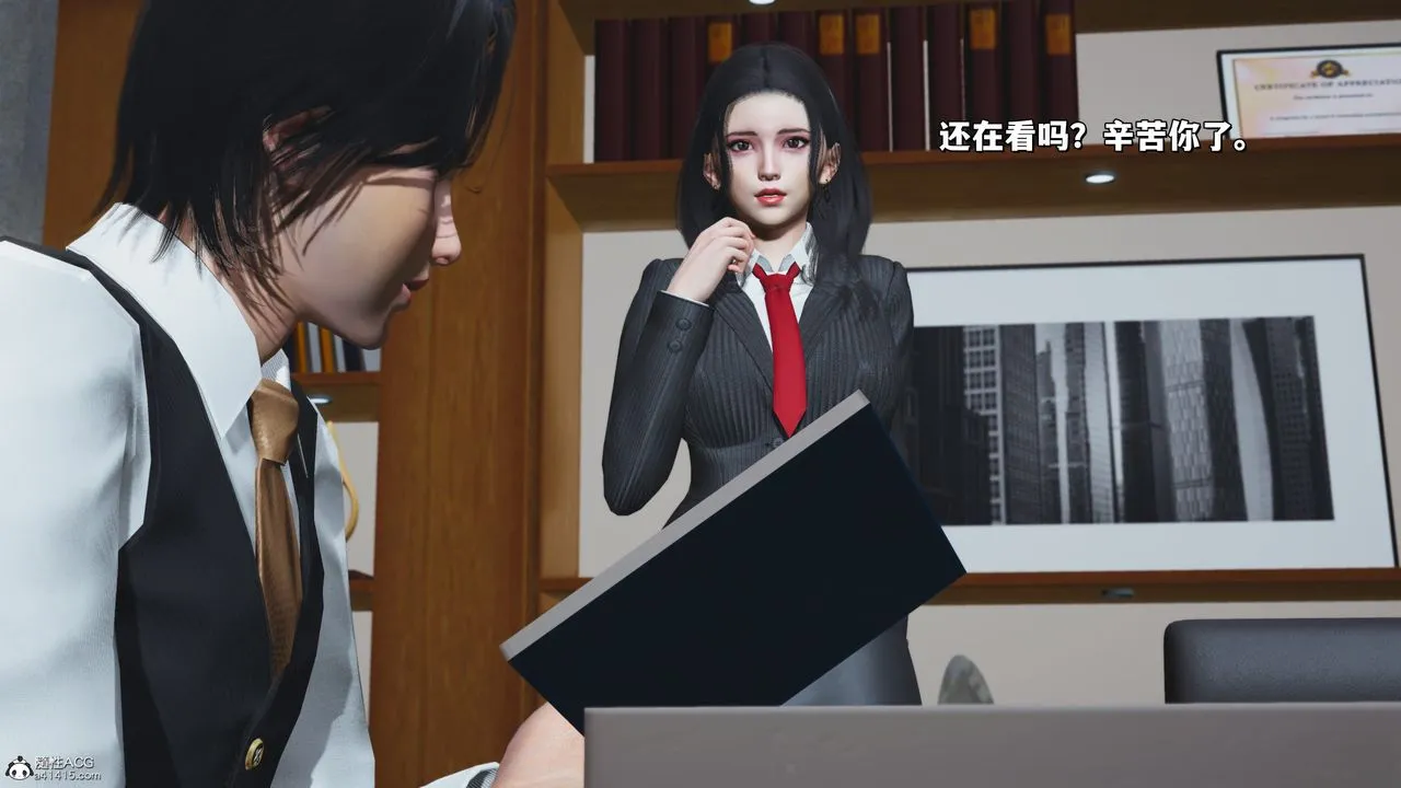 [3D]我成瞭大反派_第二季 - 第33話 - page 20