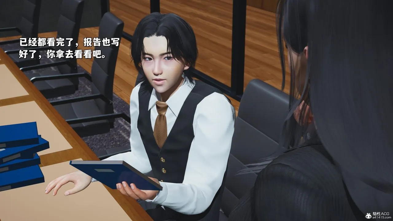 [3D]我成瞭大反派_第二季 - 第33話 - page 21