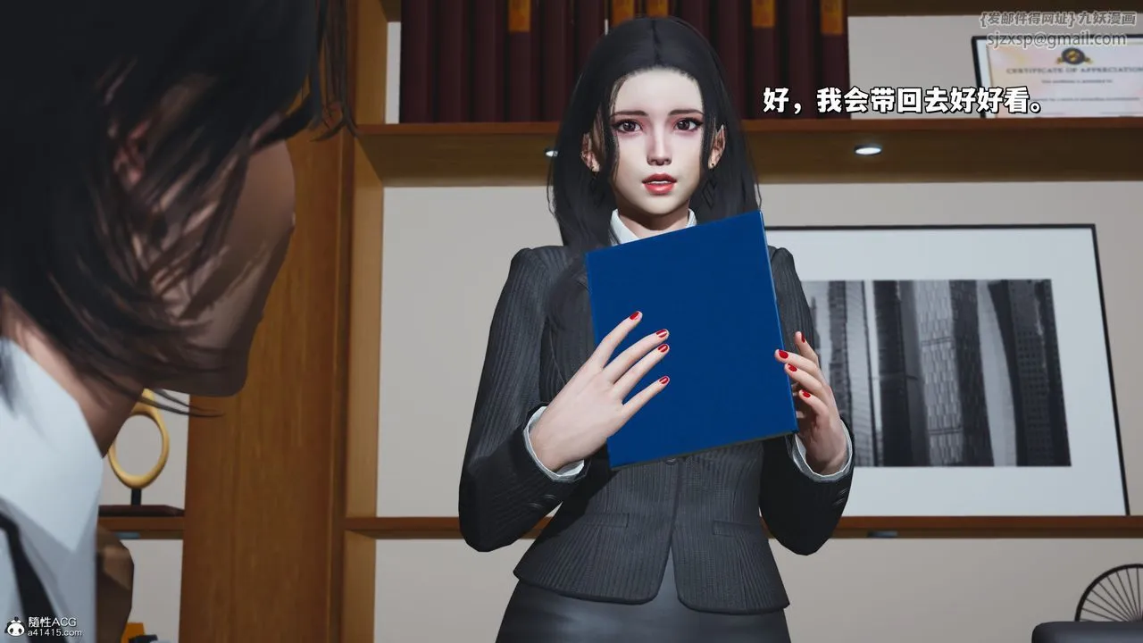 [3D]我成瞭大反派_第二季 - 第33話 - page 22