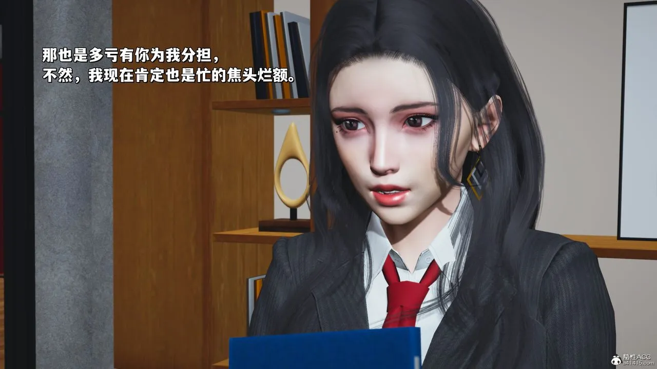 [3D]我成瞭大反派_第二季 - 第33話 - page 24