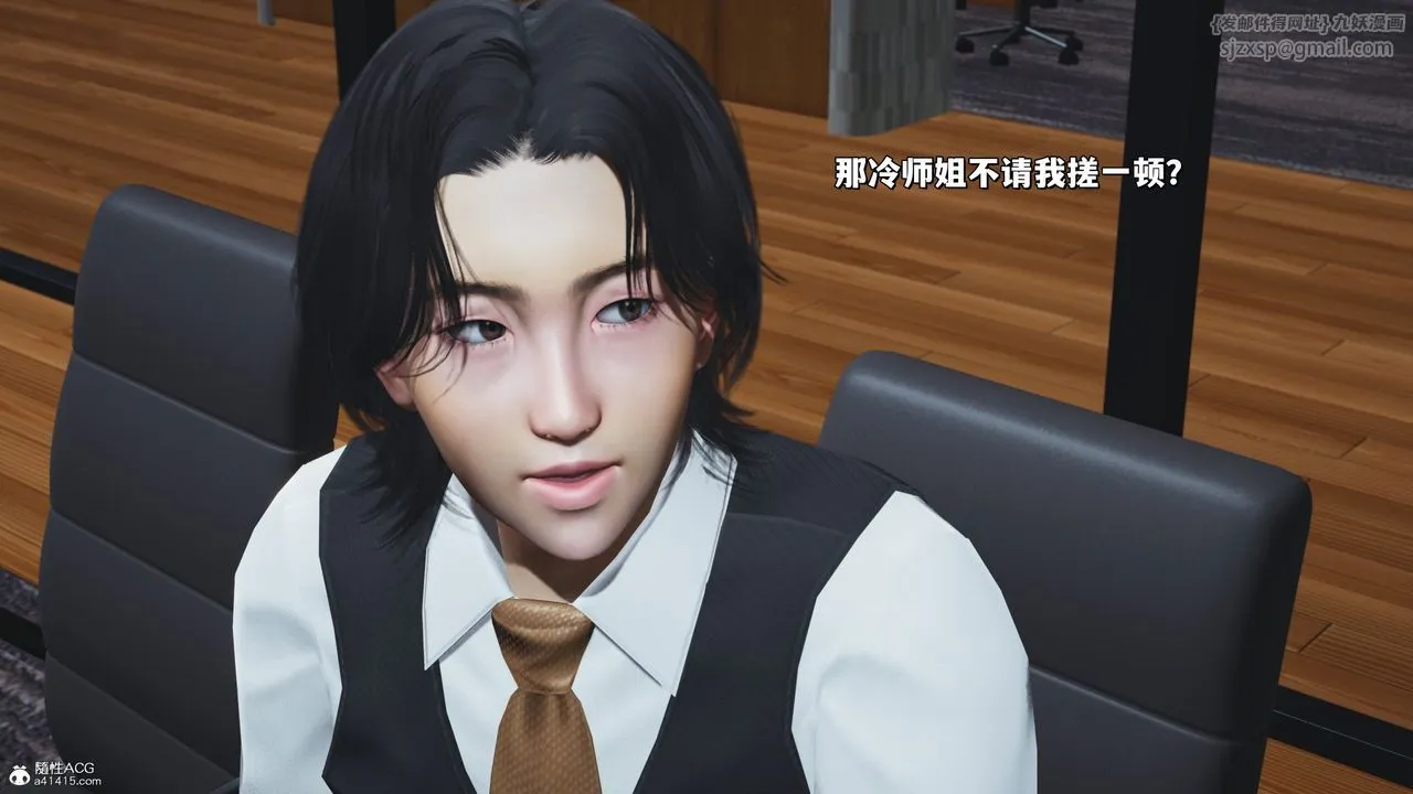 [3D]我成瞭大反派_第二季 - 第33話 - page 25