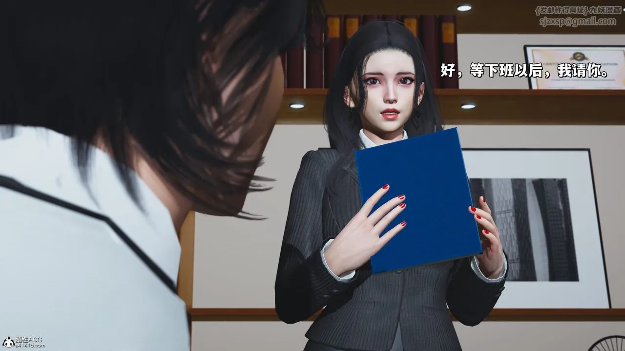 [3D]我成瞭大反派_第二季 - 第33話 - page 26