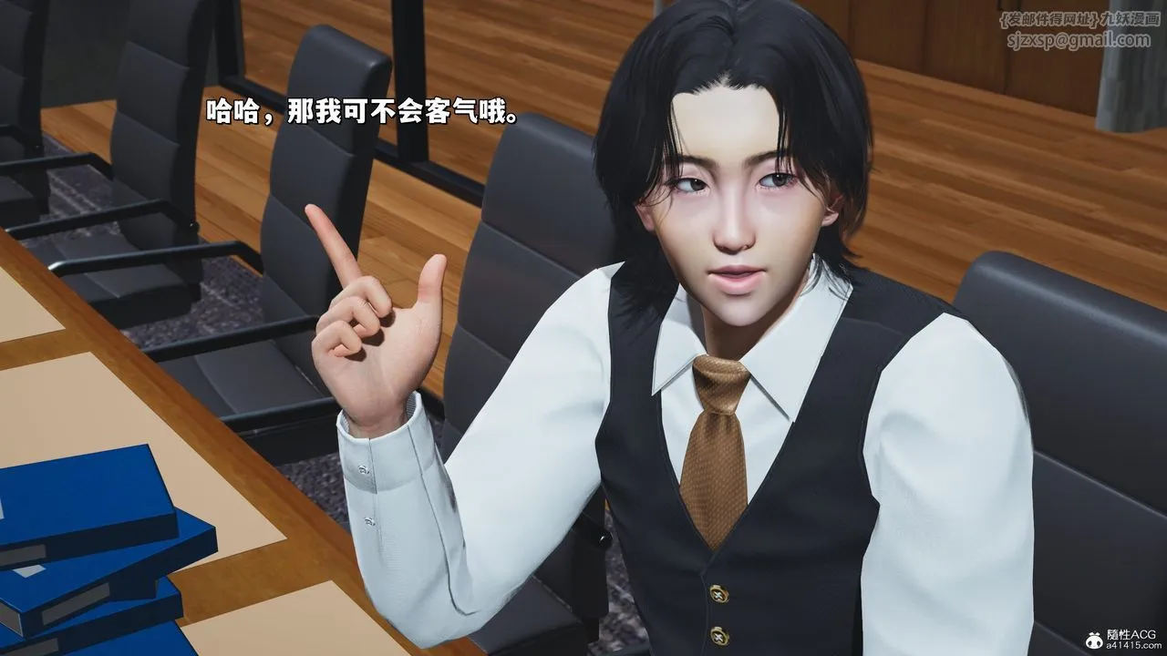 [3D]我成瞭大反派_第二季 - 第33話 - page 27
