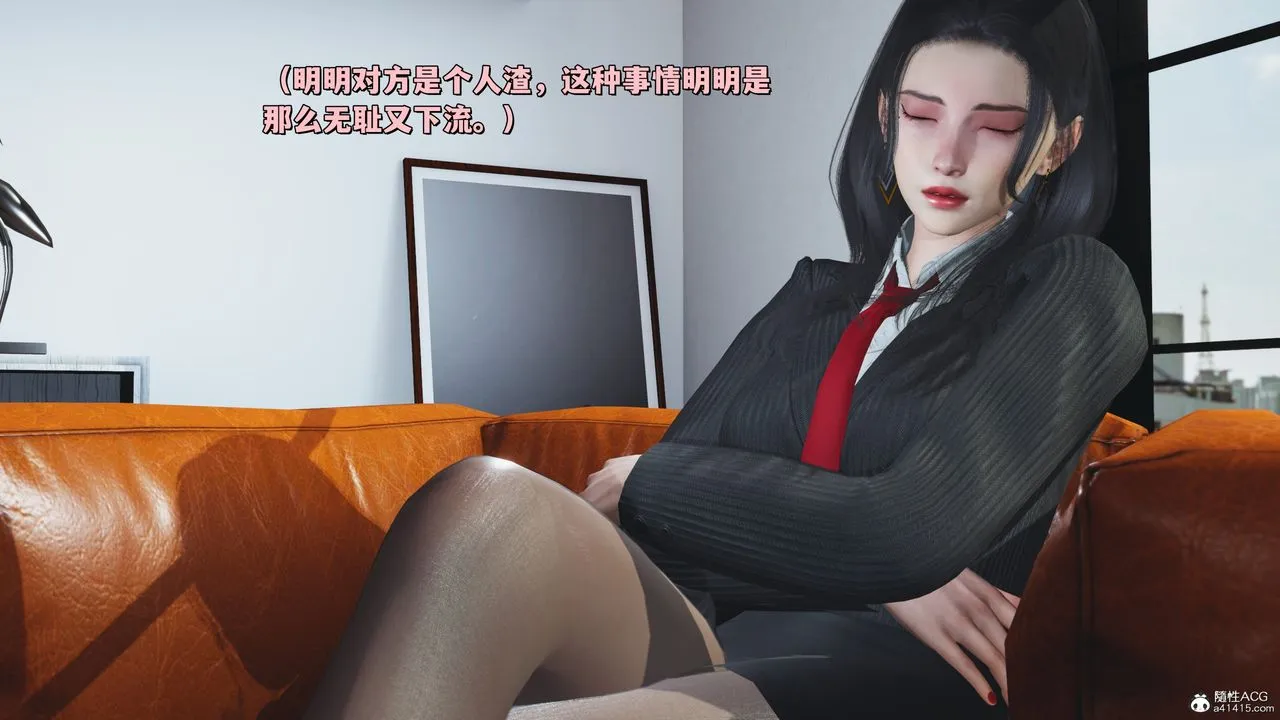 [3D]我成瞭大反派_第二季 - 第33話 - page 31