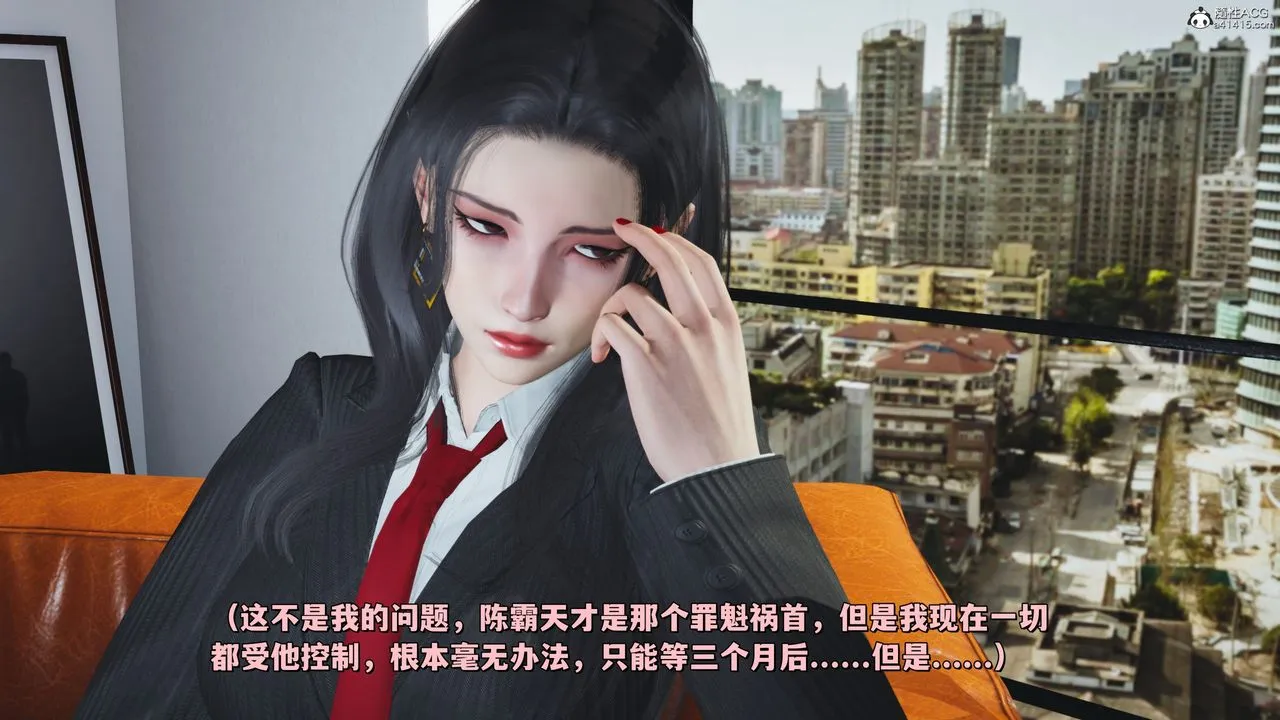 [3D]我成瞭大反派_第二季 - 第33話 - page 32
