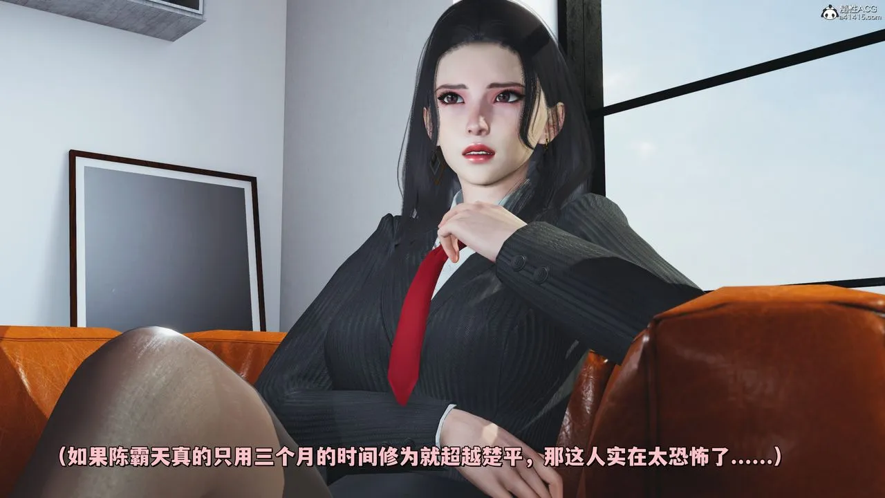 [3D]我成瞭大反派_第二季 - 第33話 - page 33