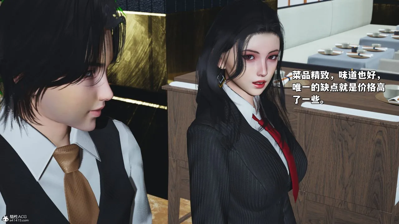 [3D]我成瞭大反派_第二季 - 第33話 - page 35