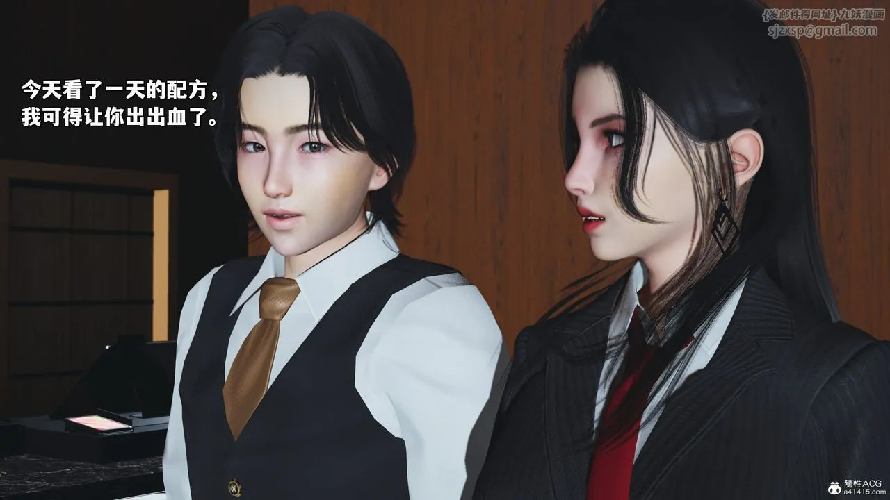 [3D]我成瞭大反派_第二季 - 第33話 - page 36
