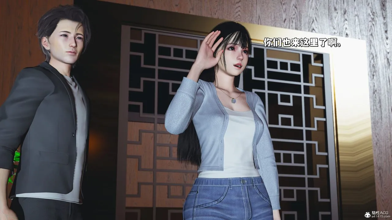 [3D]我成瞭大反派_第二季 - 第33話 - page 38