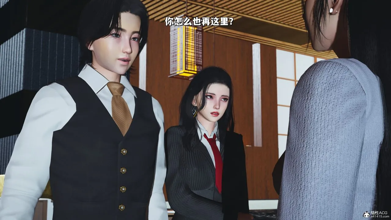 [3D]我成瞭大反派_第二季 - 第33話 - page 41