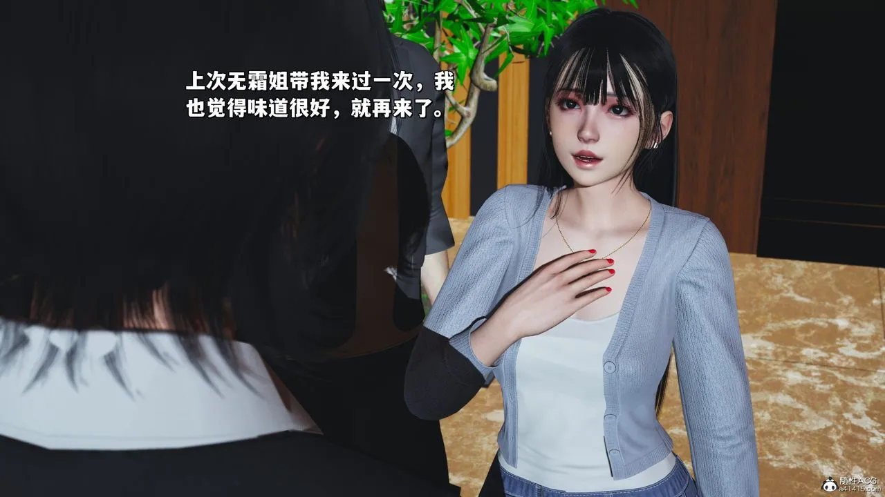[3D]我成瞭大反派_第二季 - 第33話 - page 42