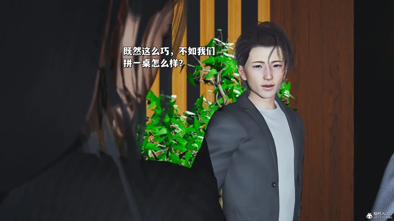 [3D]我成瞭大反派_第二季 - 第33話 - page 43