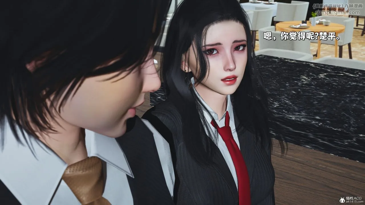 [3D]我成瞭大反派_第二季 - 第33話 - page 44