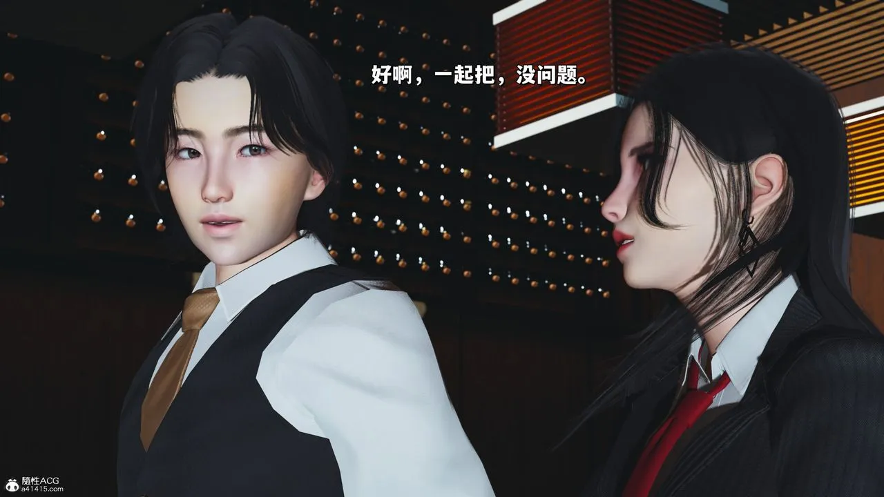 [3D]我成瞭大反派_第二季 - 第33話 - page 45