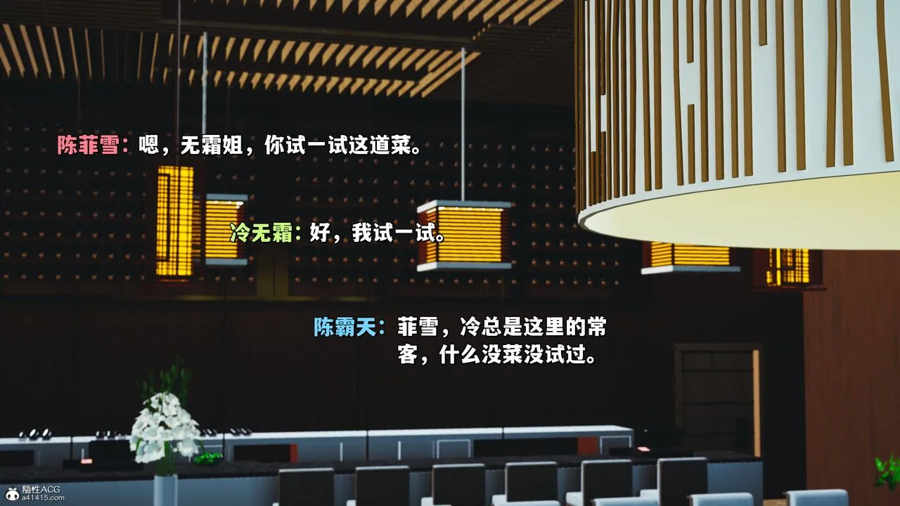 [3D]我成瞭大反派_第二季 - 第33話 - page 46
