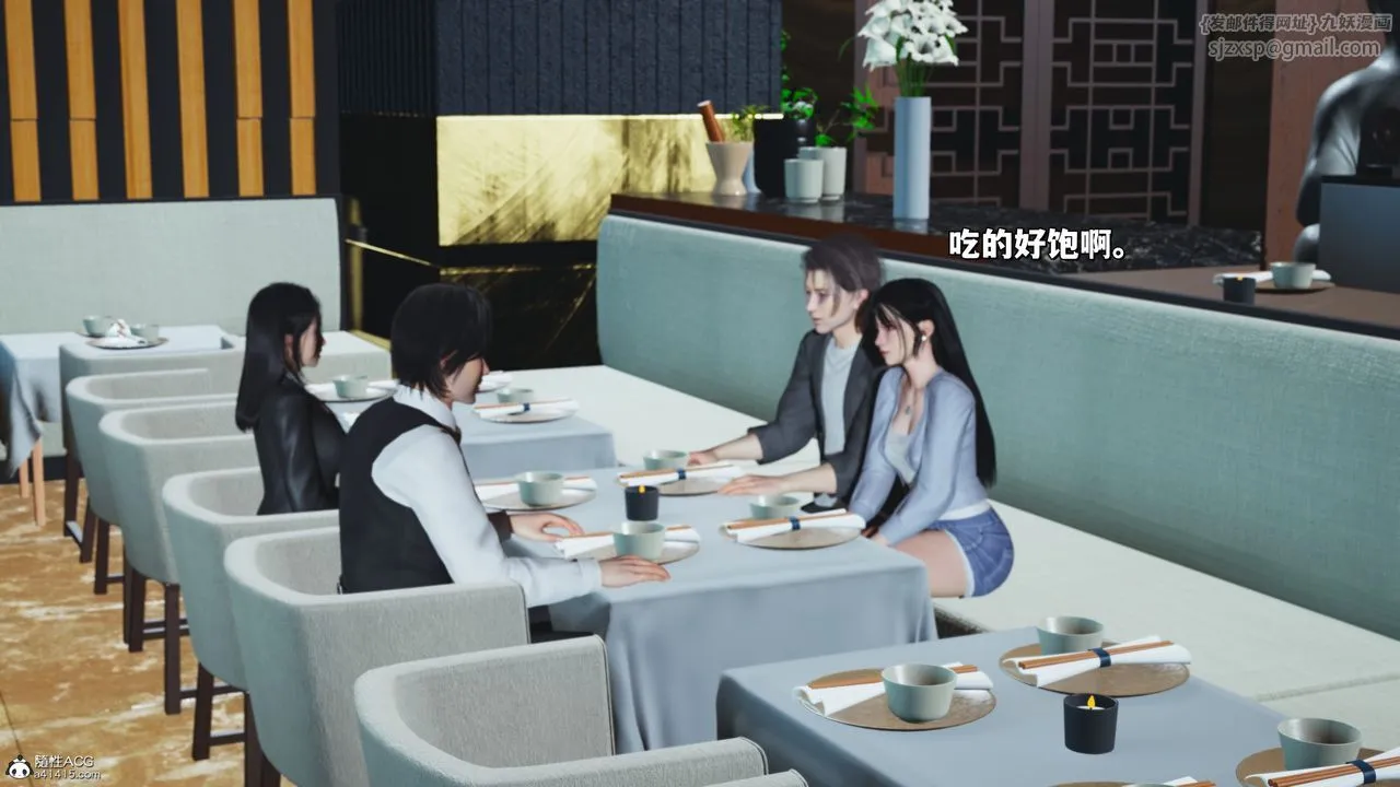 [3D]我成瞭大反派_第二季 - 第33話 - page 47