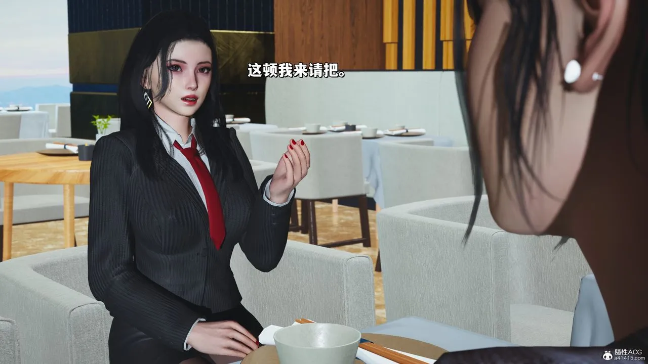 [3D]我成瞭大反派_第二季 - 第33話 - page 49