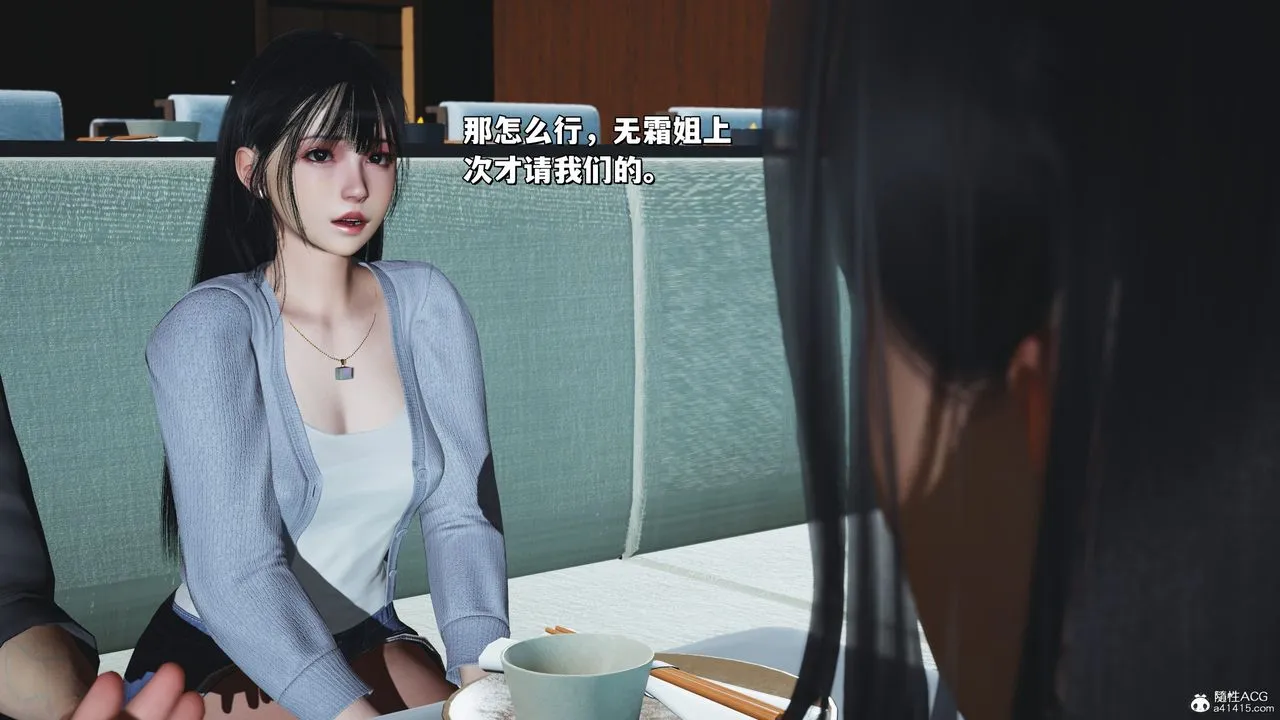 [3D]我成瞭大反派_第二季 - 第33話 - page 50