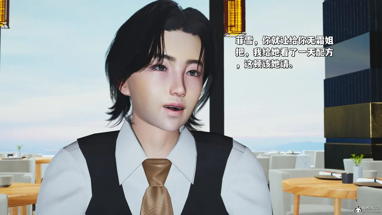 [3D]我成瞭大反派_第二季 - 第33話 - page 51