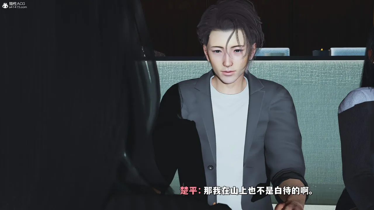 [3D]我成瞭大反派_第二季 - 第33話 - page 53