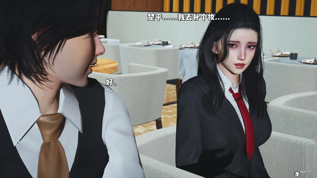 [3D]我成瞭大反派_第二季 - 第33話 - page 60