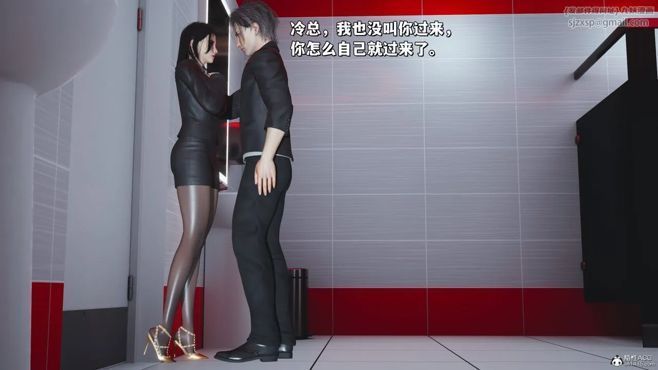 [3D]我成瞭大反派_第二季 - 第33話 - page 62