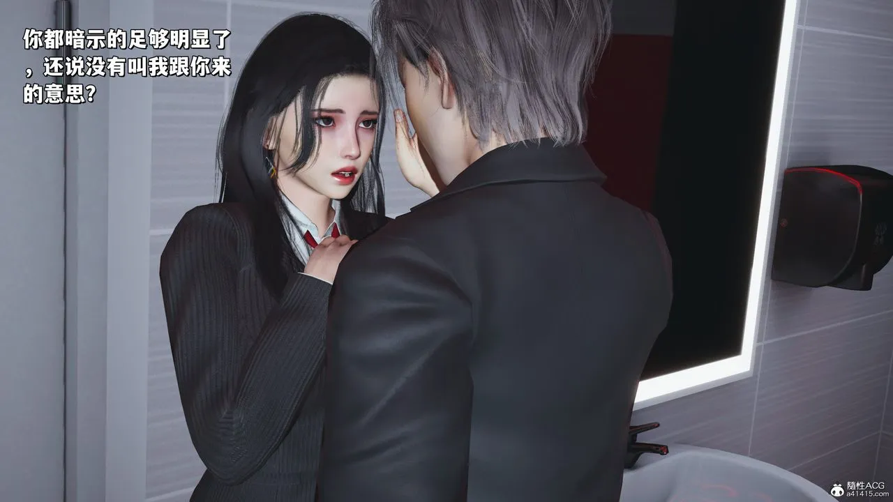 [3D]我成瞭大反派_第二季 - 第33話 - page 63