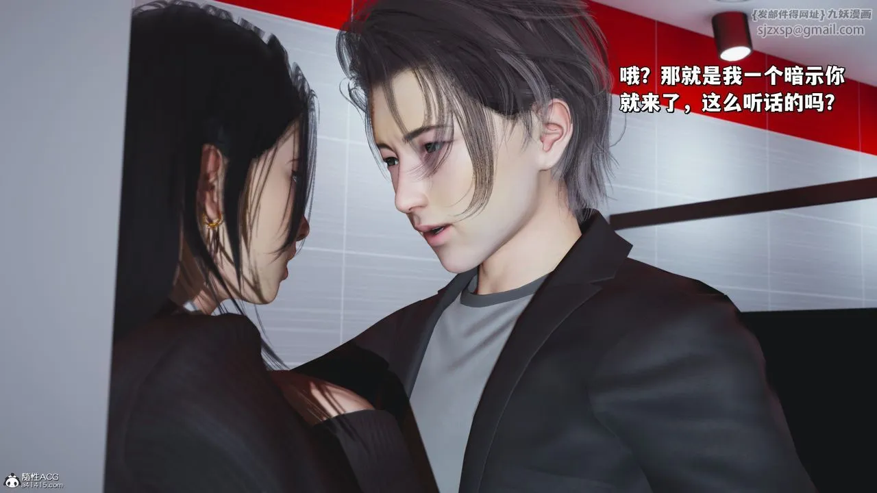 [3D]我成瞭大反派_第二季 - 第33話 - page 64