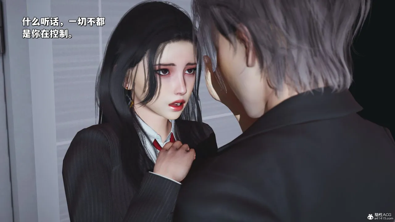 [3D]我成瞭大反派_第二季 - 第33話 - page 65