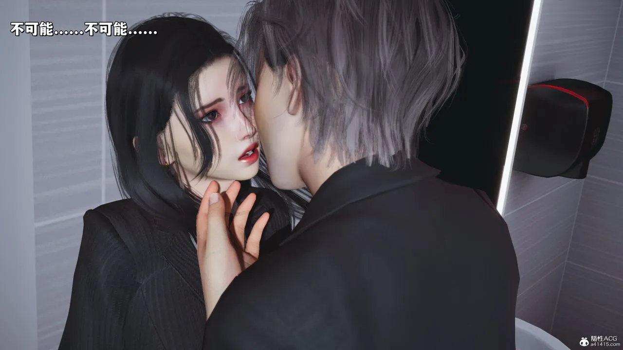 [3D]我成瞭大反派_第二季 - 第33話 - page 68