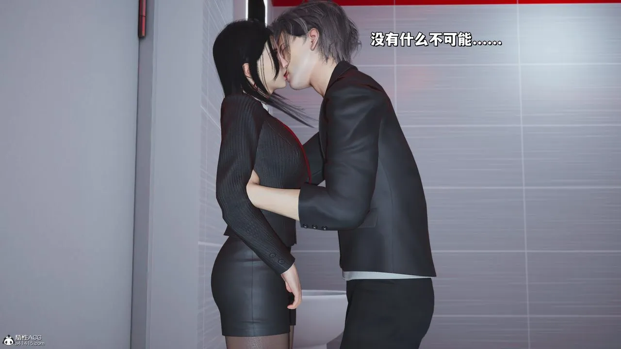 [3D]我成瞭大反派_第二季 - 第33話 - page 69
