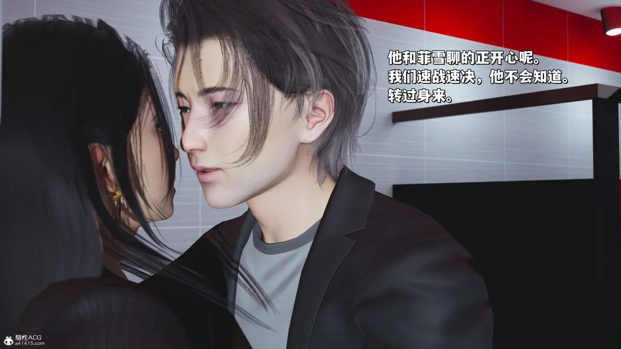 [3D]我成瞭大反派_第二季 - 第33話 - page 74