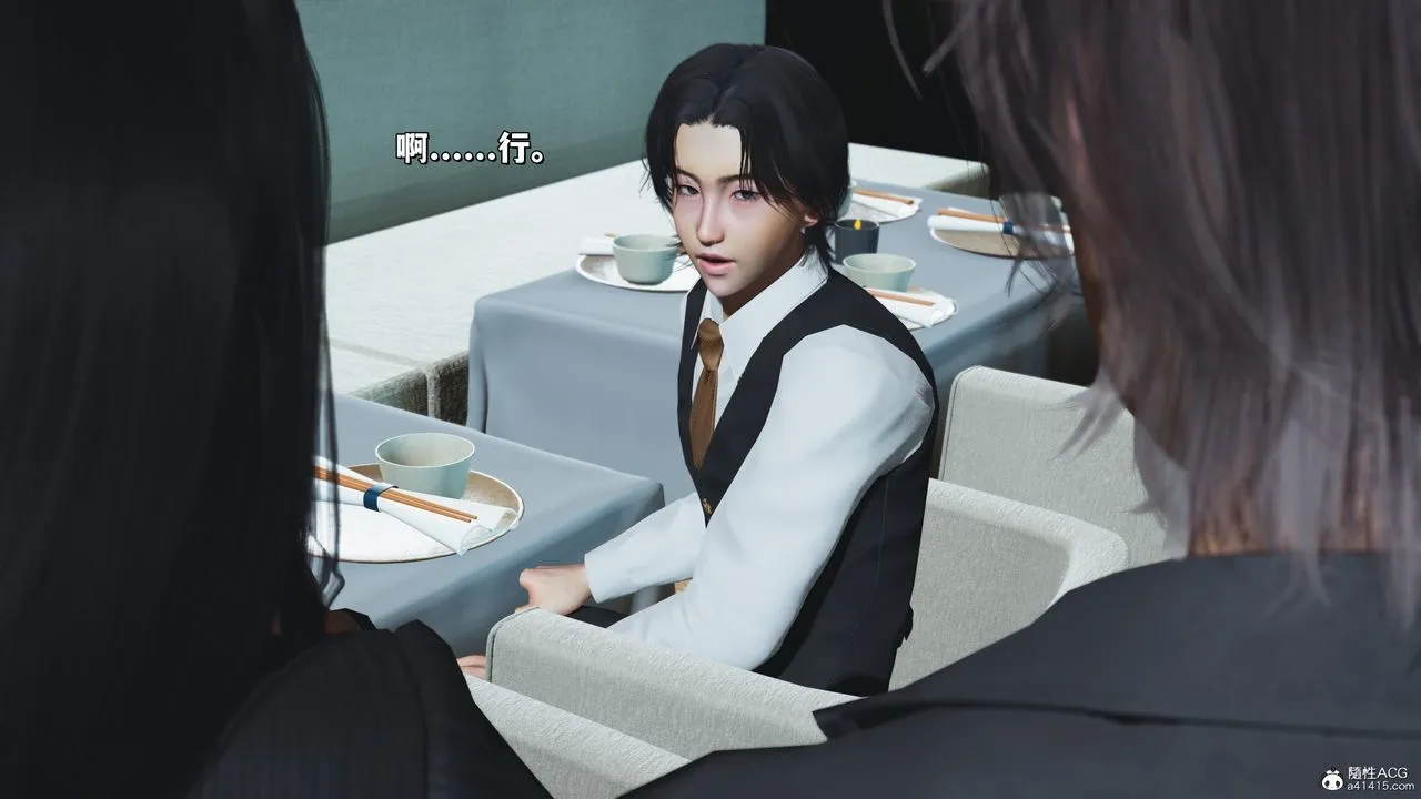 [3D]我成瞭大反派_第二季 - 第33話 - page 82