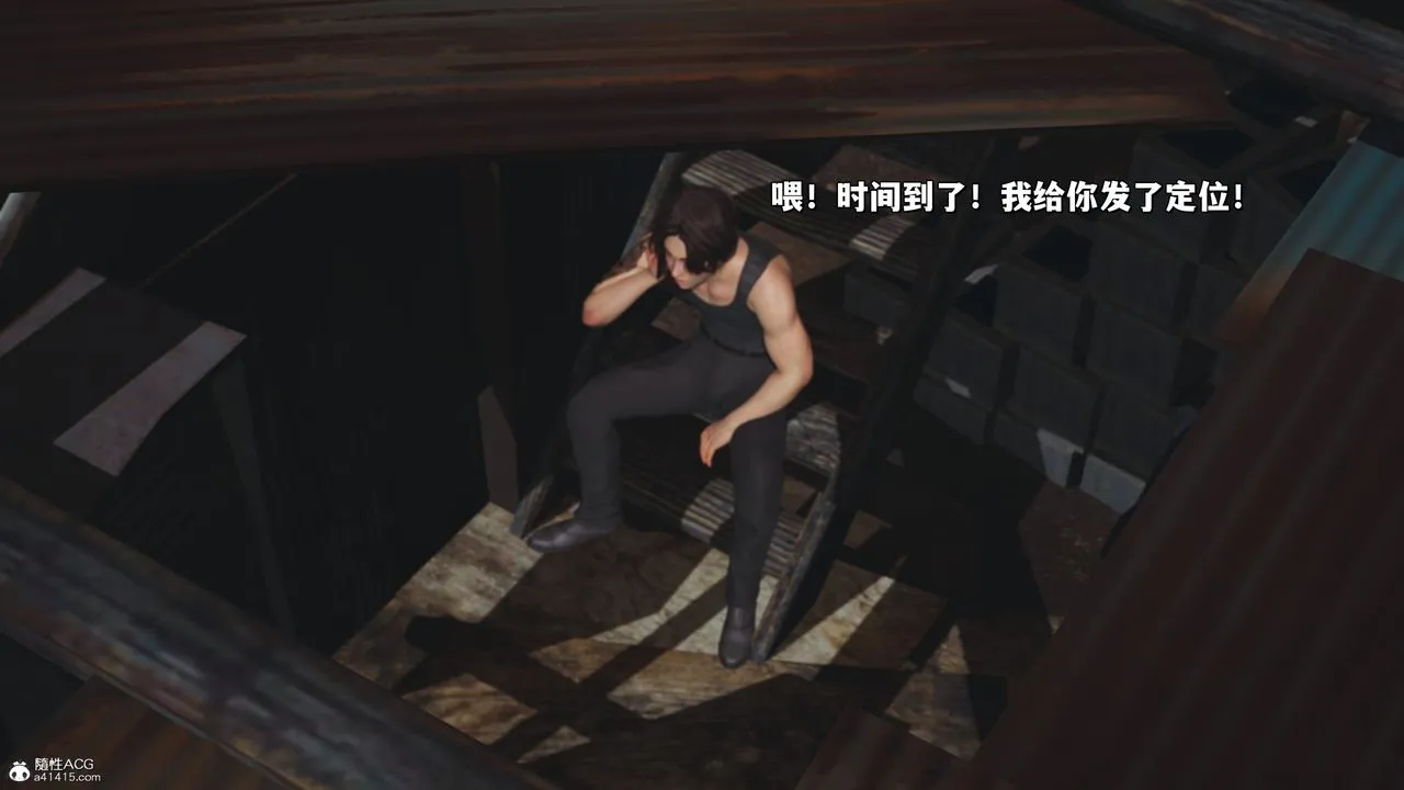 [3D]我成瞭大反派_第二季 - 第33話 - page 85