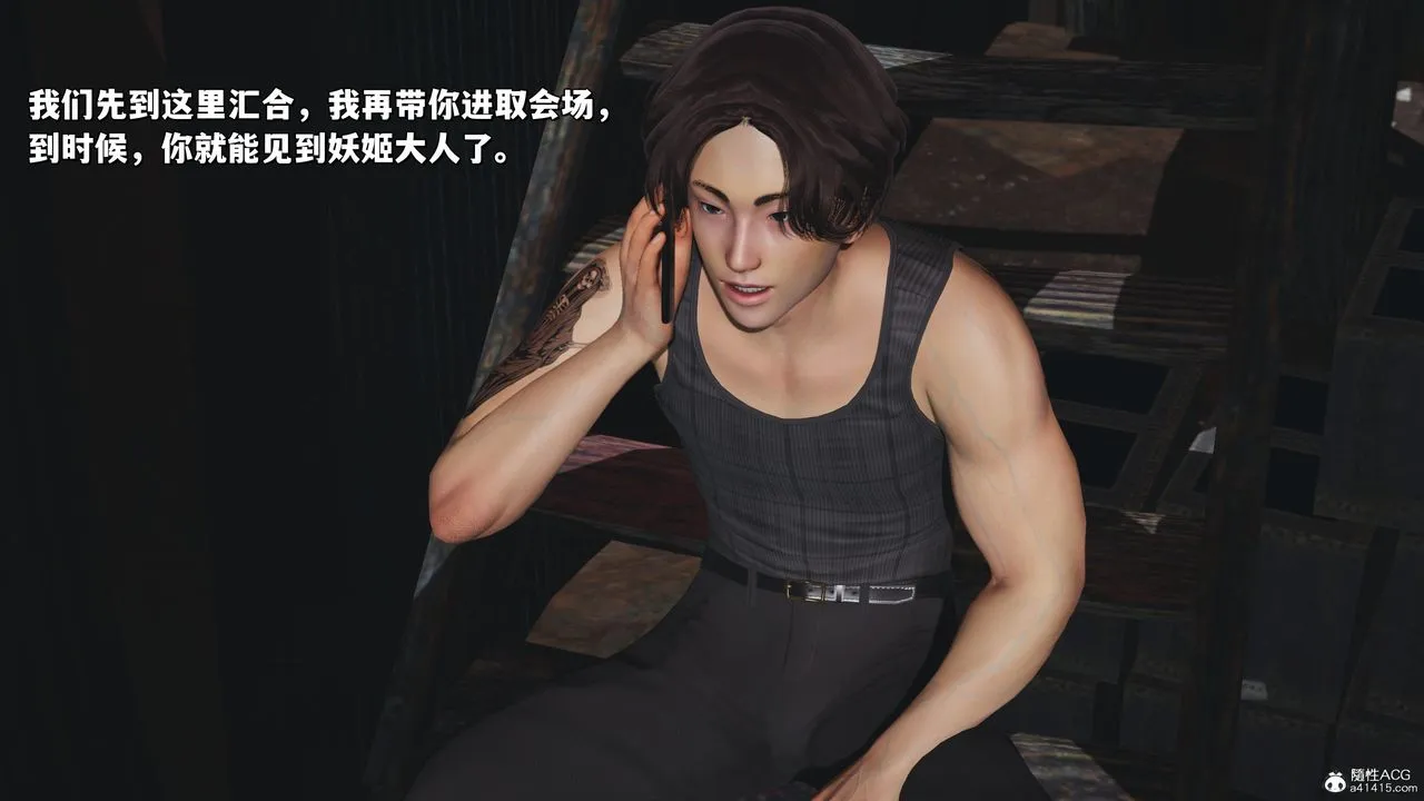 [3D]我成瞭大反派_第二季 - 第33話 - page 86