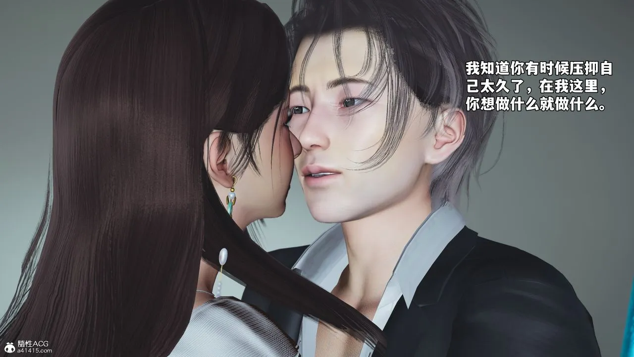 [3D]我成瞭大反派_第二季 - 第64話 - page 6