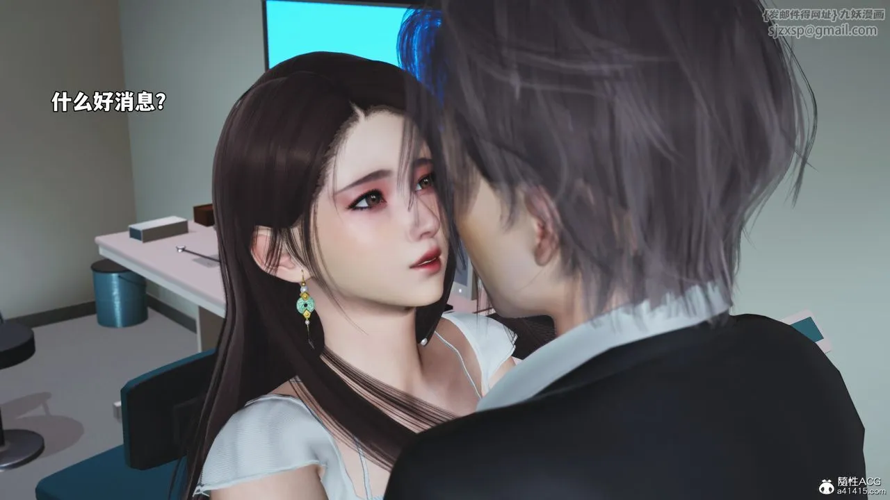 [3D]我成瞭大反派_第二季 - 第64話 - page 13