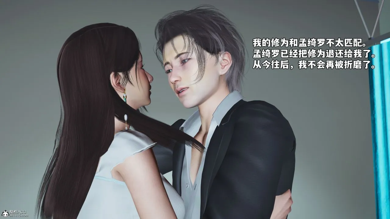 [3D]我成瞭大反派_第二季 - 第64話 - page 14