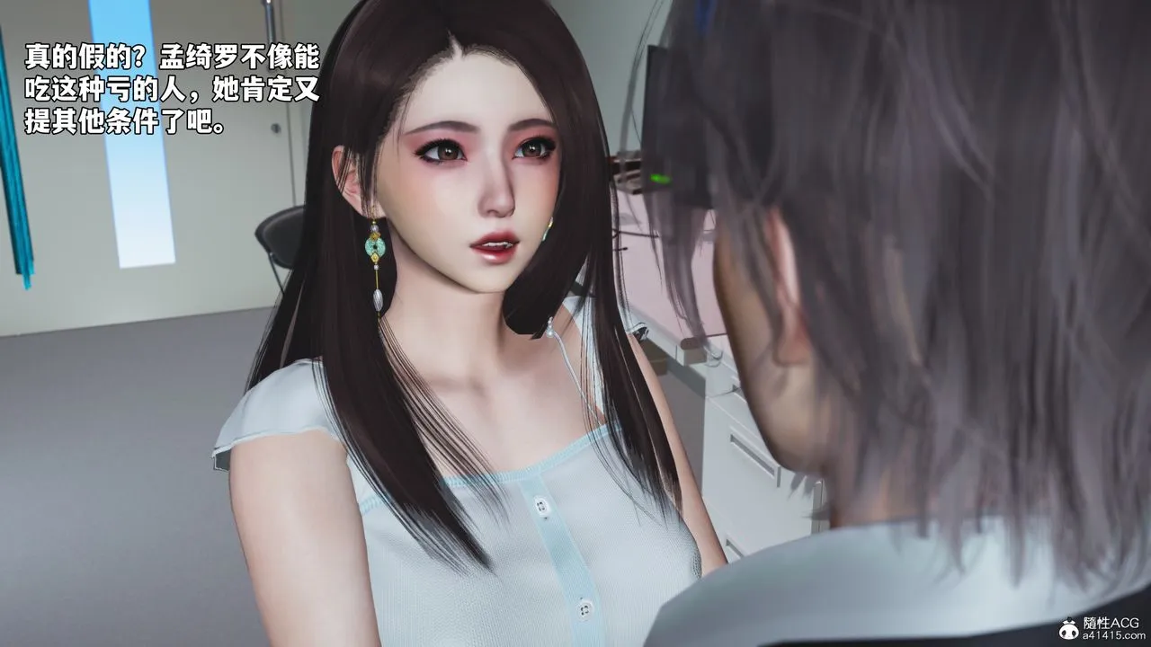 [3D]我成瞭大反派_第二季 - 第64話 - page 15