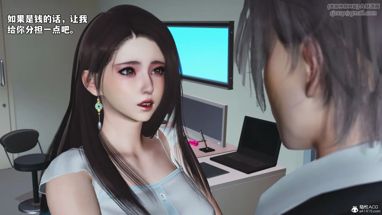 [3D]我成瞭大反派_第二季 - 第64話 - page 17