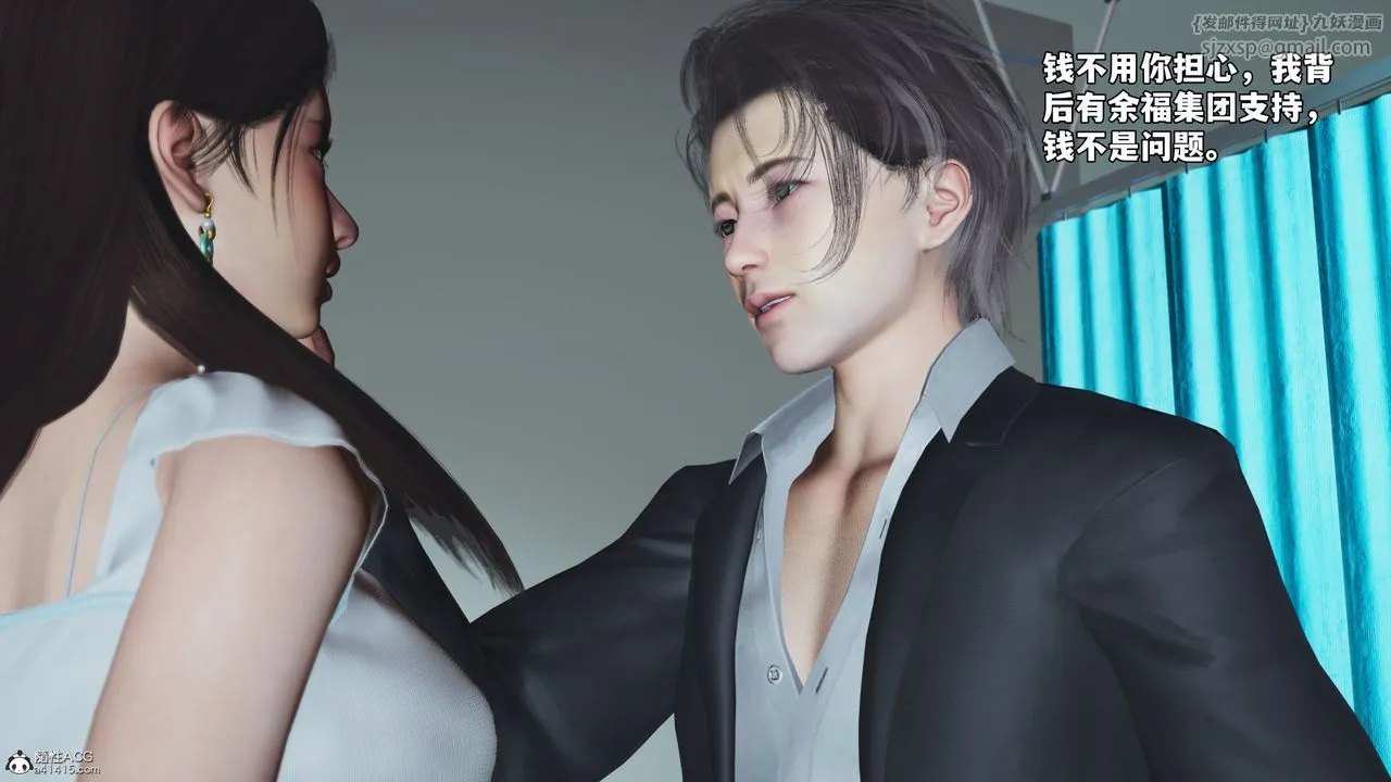 [3D]我成瞭大反派_第二季 - 第64話 - page 18