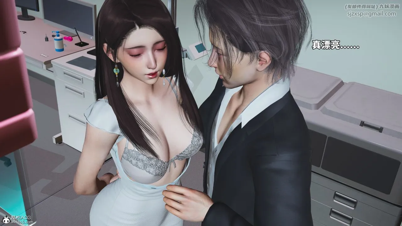 [3D]我成瞭大反派_第二季 - 第64話 - page 25