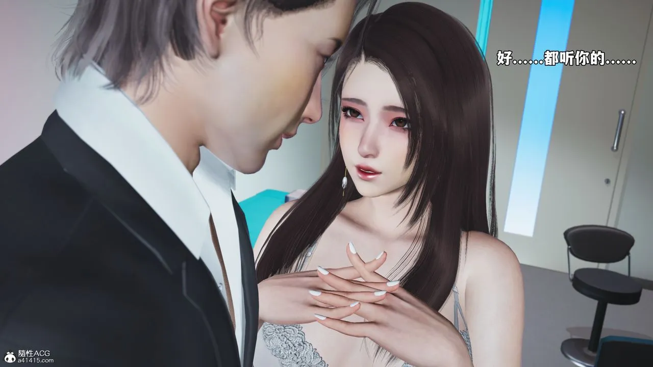 [3D]我成瞭大反派_第二季 - 第64話 - page 33