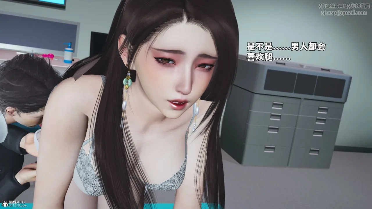 [3D]我成瞭大反派_第二季 - 第64話 - page 40