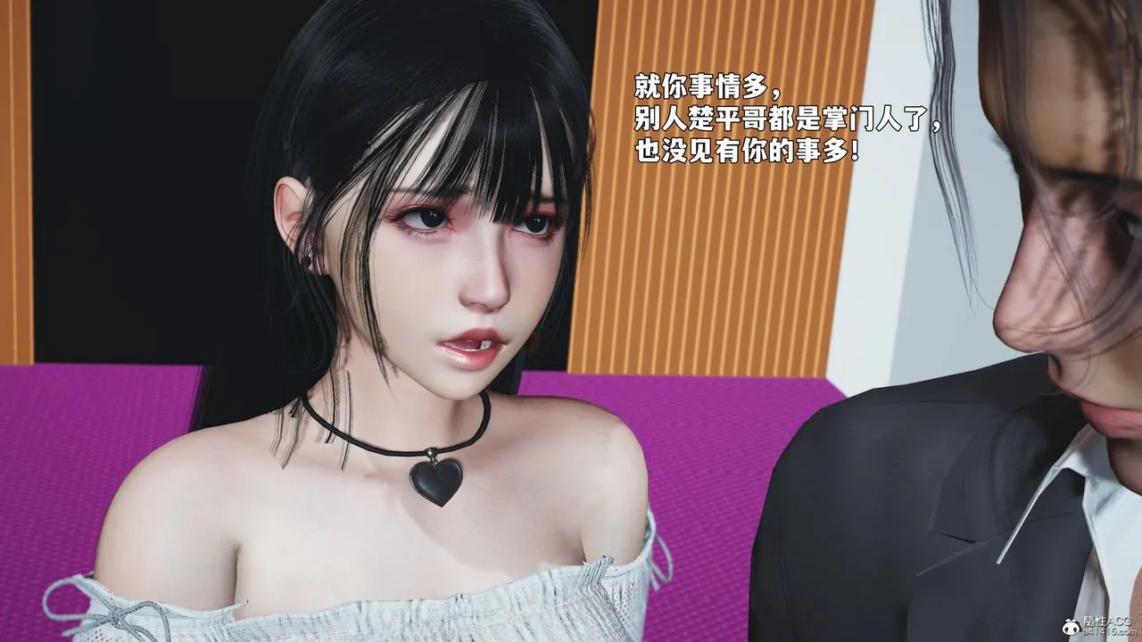[3D]我成瞭大反派_第二季 - 第97話 - page 6