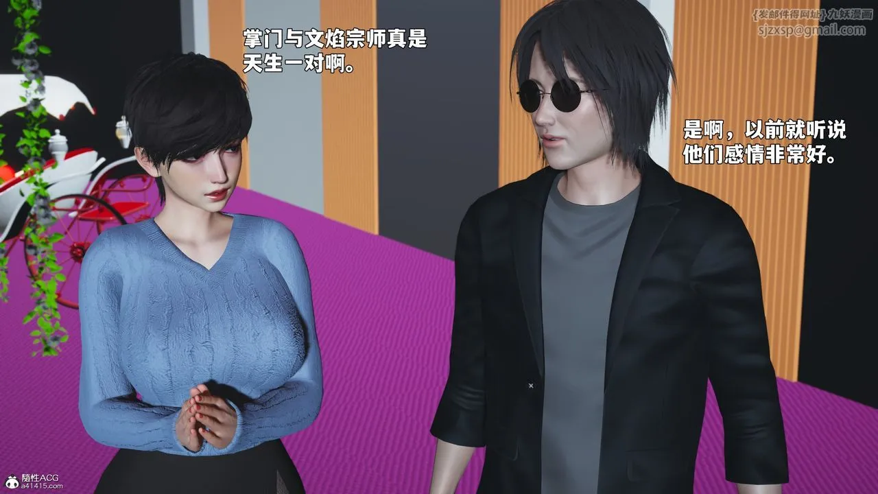 [3D]我成瞭大反派_第二季 - 第97話 - page 10