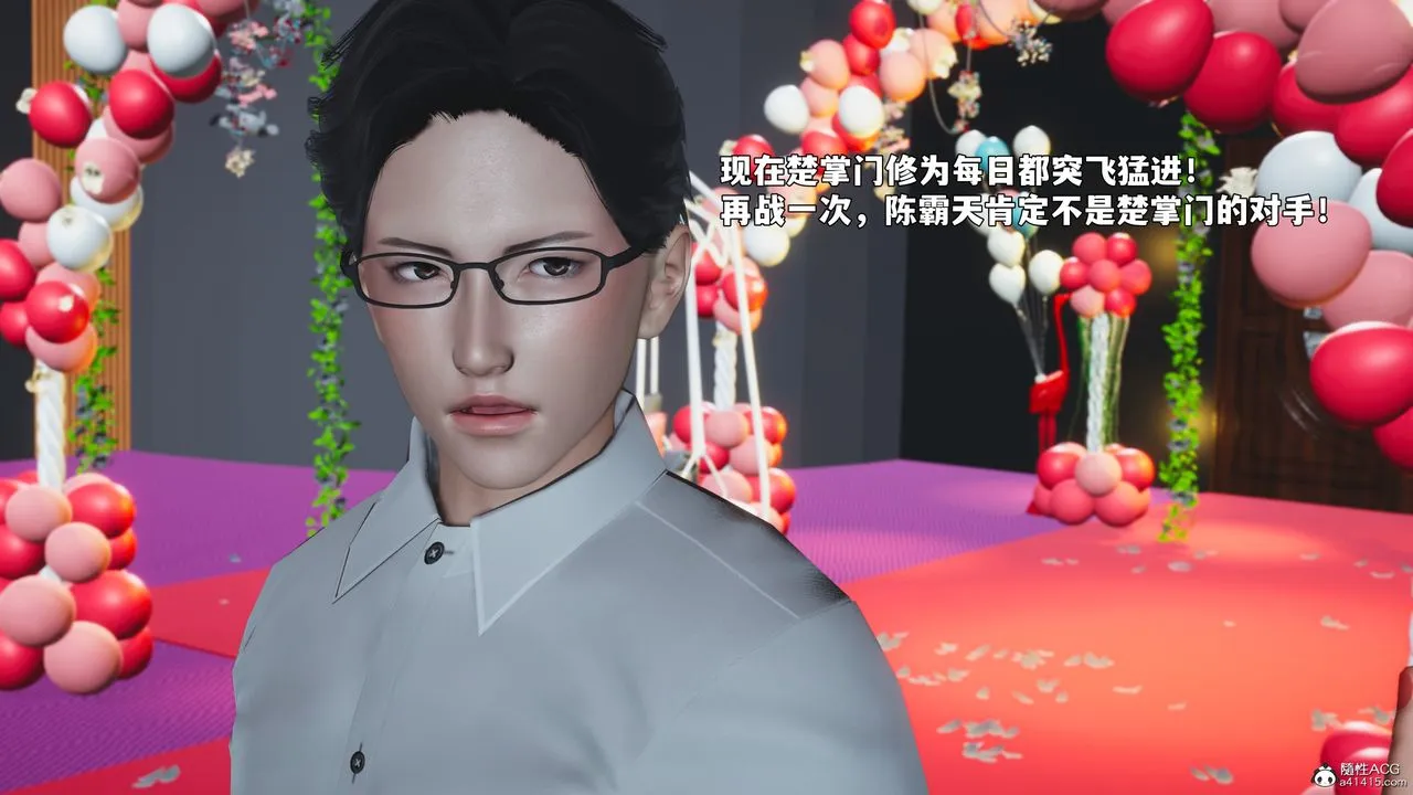 [3D]我成瞭大反派_第二季 - 第97話 - page 14