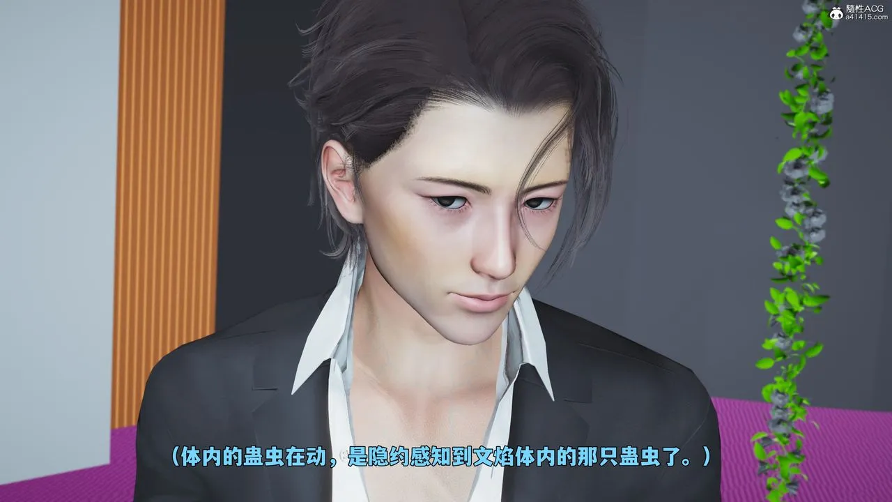 [3D]我成瞭大反派_第二季 - 第97話 - page 17