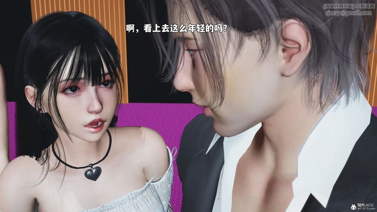 [3D]我成瞭大反派_第二季 - 第97話 - page 24