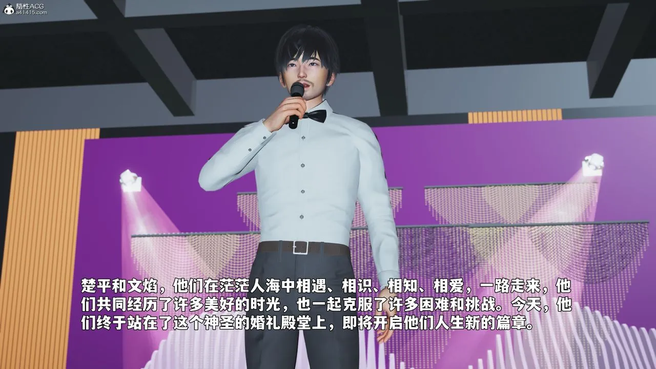 [3D]我成瞭大反派_第二季 - 第97話 - page 25